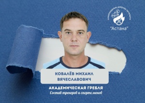 АКАДЕМИЯЛЫҚ ЕСУ